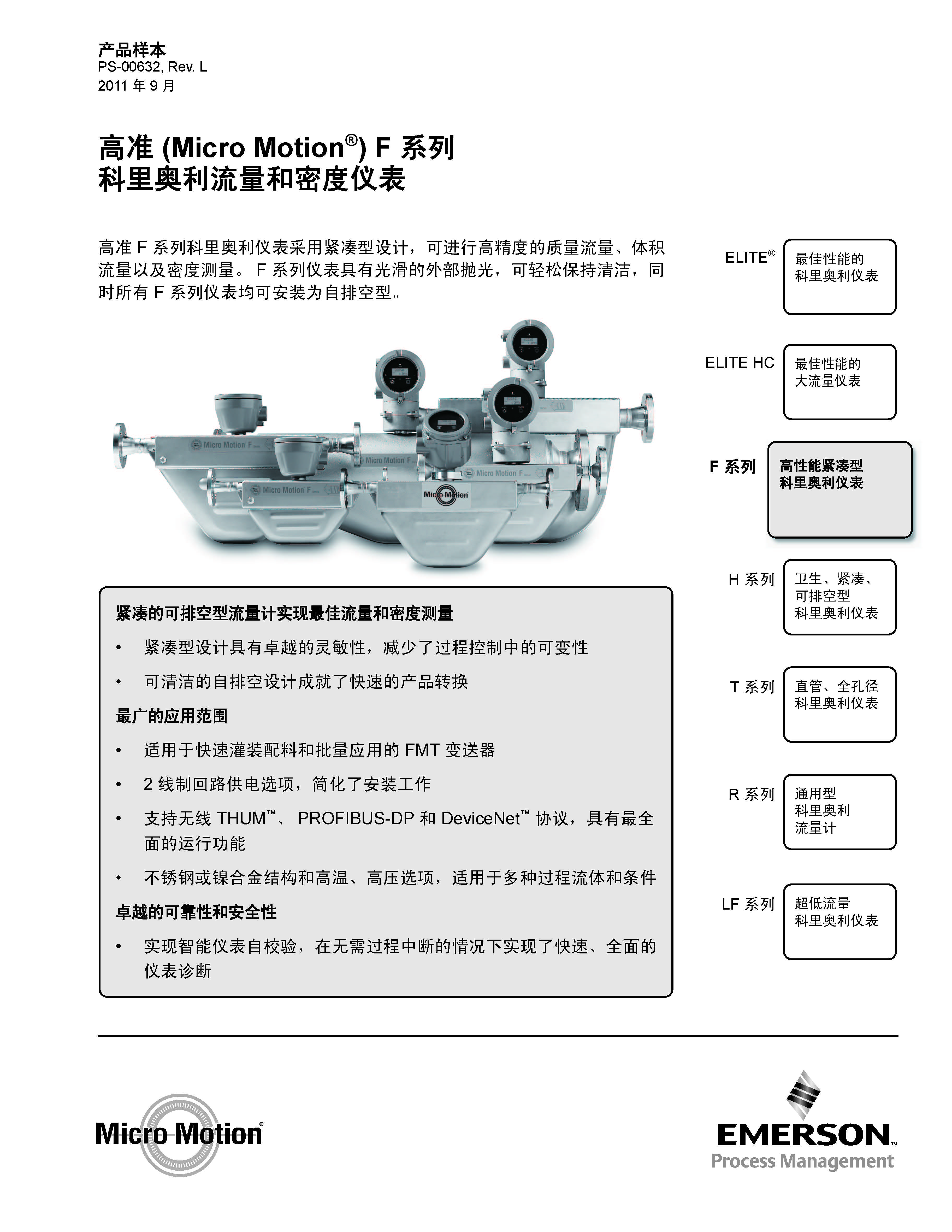 頁面提取自－Fchuanganqi.jpg